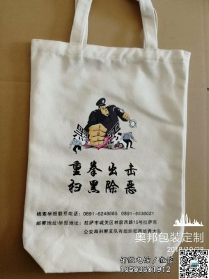 扫黑除恶帆布袋厂家定制