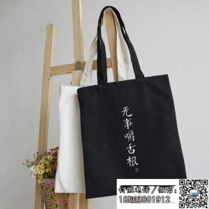 黑色帆布袋 白色帆布袋 简洁帆布袋