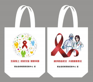 世界艾滋病日 防疫保健卫健委预防艾滋帆布袋可以定制啦